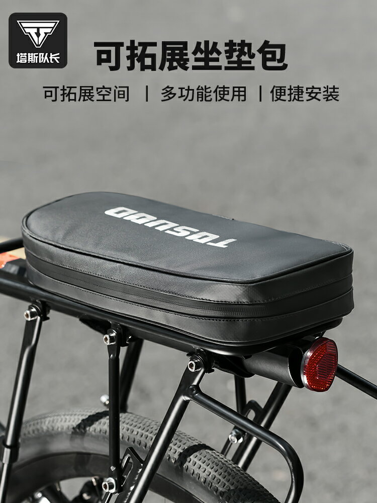 塔斯隊長坐墊包山地車貨架包公路腳踏車防水多功能後坐墊騎行裝備