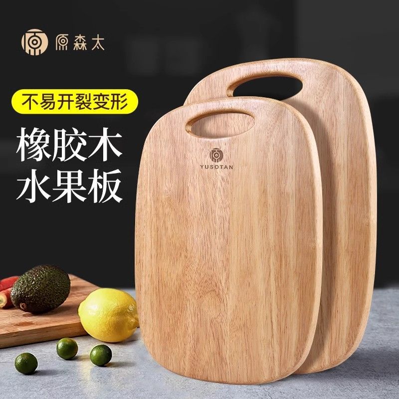 免運 可開發票 菜板 原森太抗菌菜板水果砧板實木抗菌切菜板防黴家用輔食木質廚房案板
