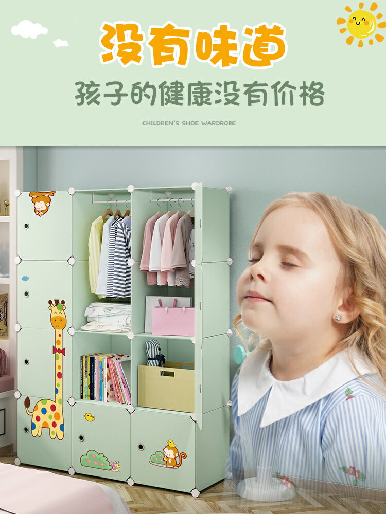 兒童簡易衣柜家用臥室經濟型簡約現代出租房衣櫥寶寶嬰兒收納柜子