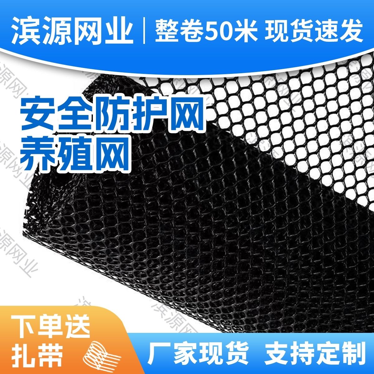 【諮詢客服有驚喜】黑色加厚50米塑膠陽臺底部防護網墊底網塑膠網格雞鴨育雛網防漏網