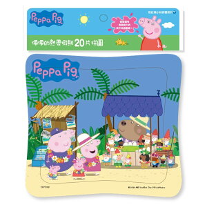 89 - 粉紅豬小妹拼圖系列7-佩佩的熱帶假期20片拼圖 C675168