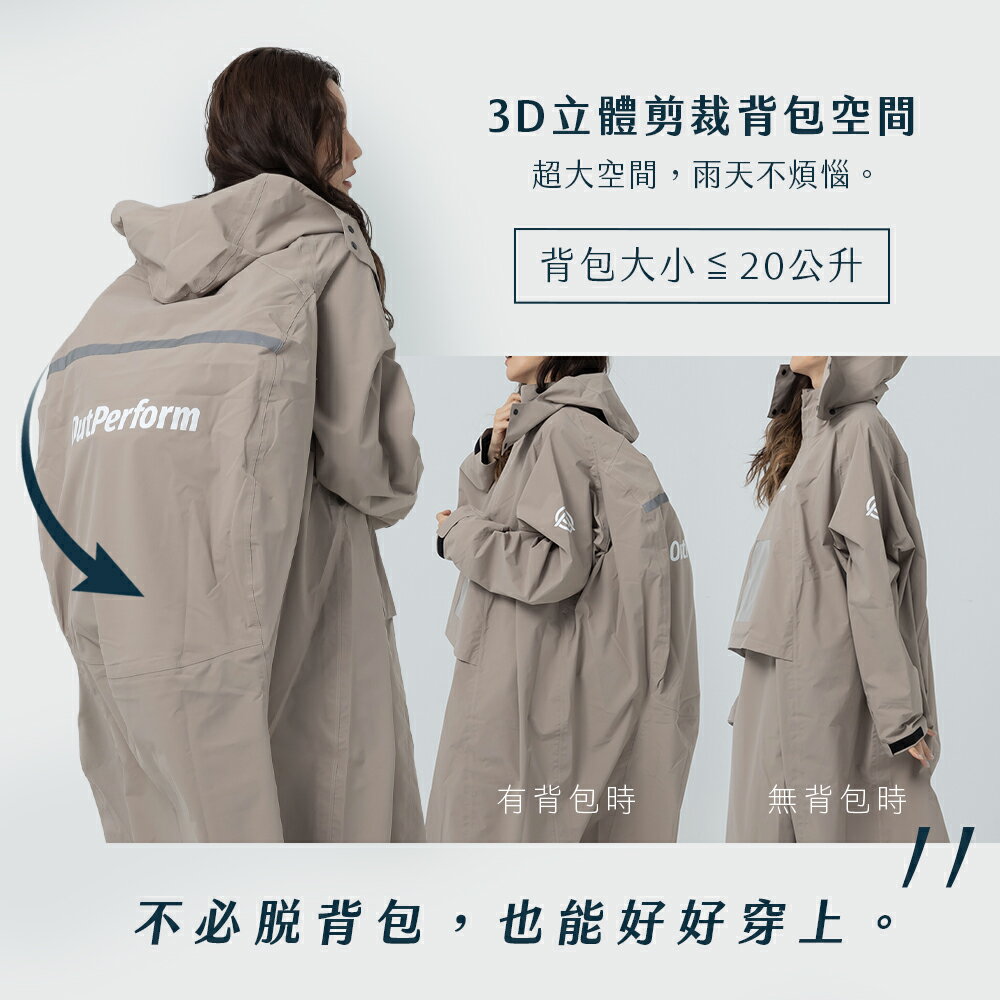 【奧德蒙直營】背包款-ACE半斜開雙拉鍊連身式雨衣-outperform 3