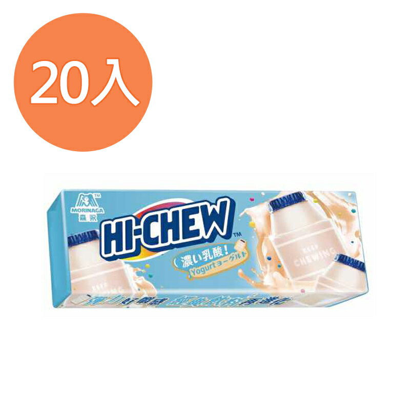 HI-CHEW 嗨啾 乳酸飲料口味 35g (20入)/盒【康鄰超市】