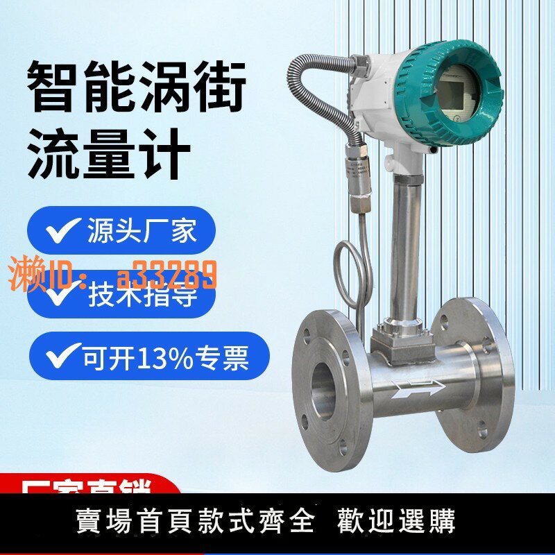 【可開發票】LUGB渦街流量計蒸汽氣體壓縮空氣導熱油計量表補償數顯防爆儀表
