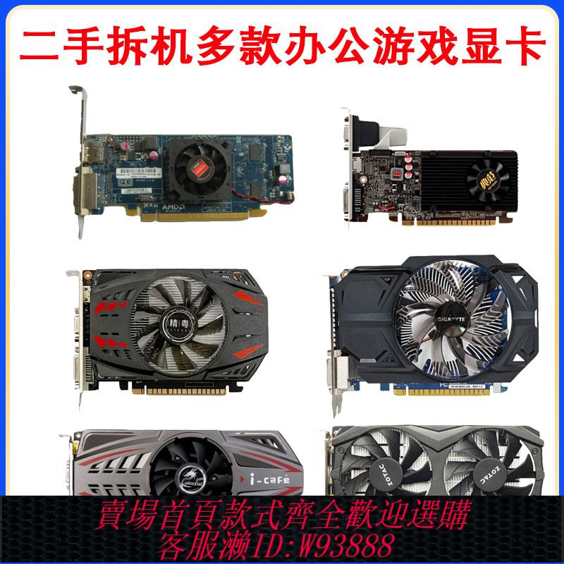 {可刷卡 打統編}原裝拆機二手臺式電腦獨立 1g 2g 4g gtx750 960 1050TI 遊戲顯示卡