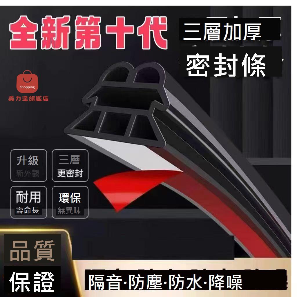 門縫門底門邊 密封條 窗戶防漏風防盜門密封膠條門窗玻璃門鋁合金門[DD0406001]