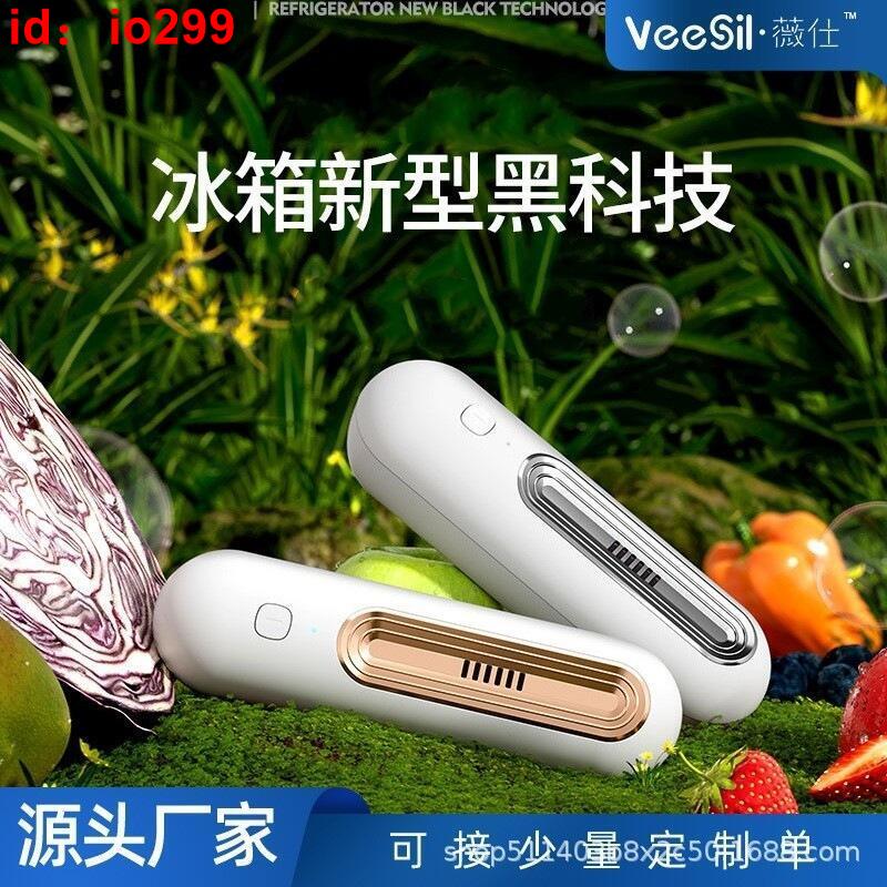 48h出貨丶冰箱除味器小型便攜家用充電車載鞋櫃除異味保鮮淨化