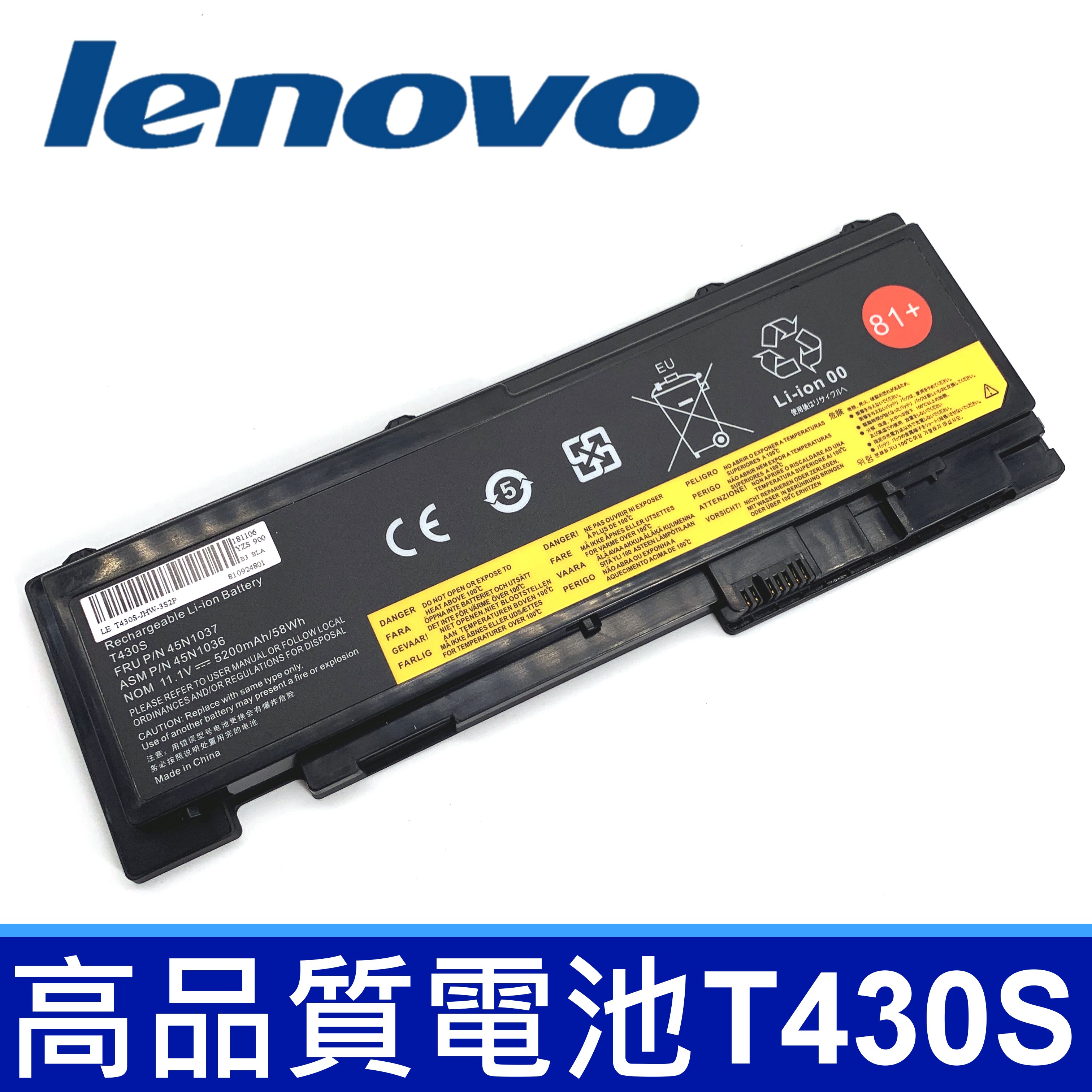 LENOVO T430S 6芯 高品質 電池 T420S T420SI T430S T430SI 81+ 45N1037 0A36287 0A36309 45N1036 45N1038 45N1039 45N1066 45N1067 42T4844 42T4845 42T4846 42T4847 T420S T420SI T430SI