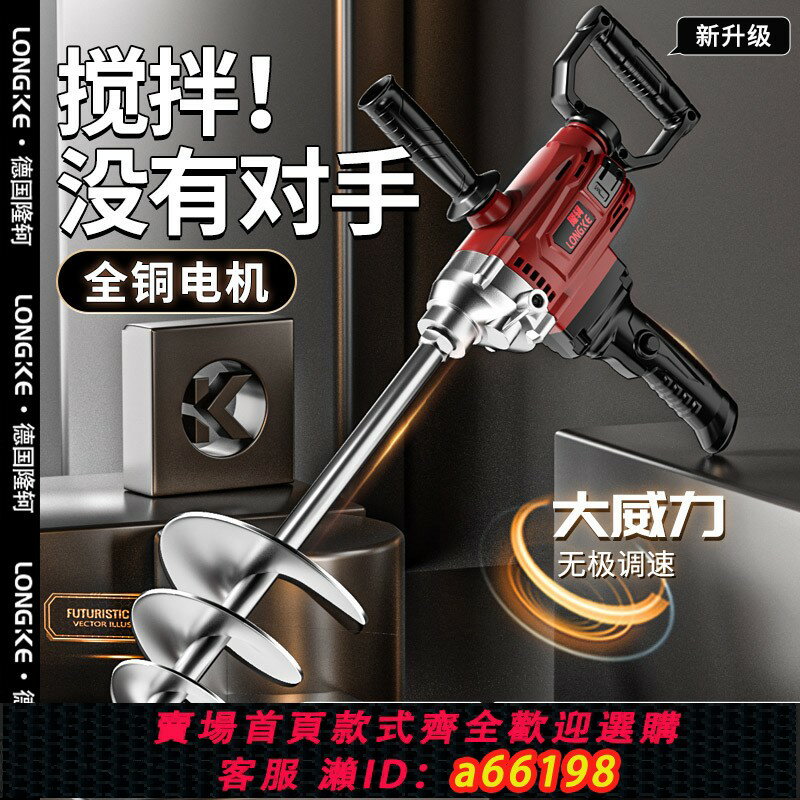 【臺灣公司 可開發票】小型砂漿混凝土攪拌機大功率手持水鉆飼料水泥瓦工拌灰神器打灰機