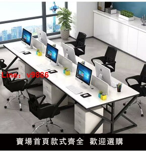 【可開發票】辦公桌椅組合包安裝2/4人位簡約現代辦公室電腦職員桌員工雙四6六