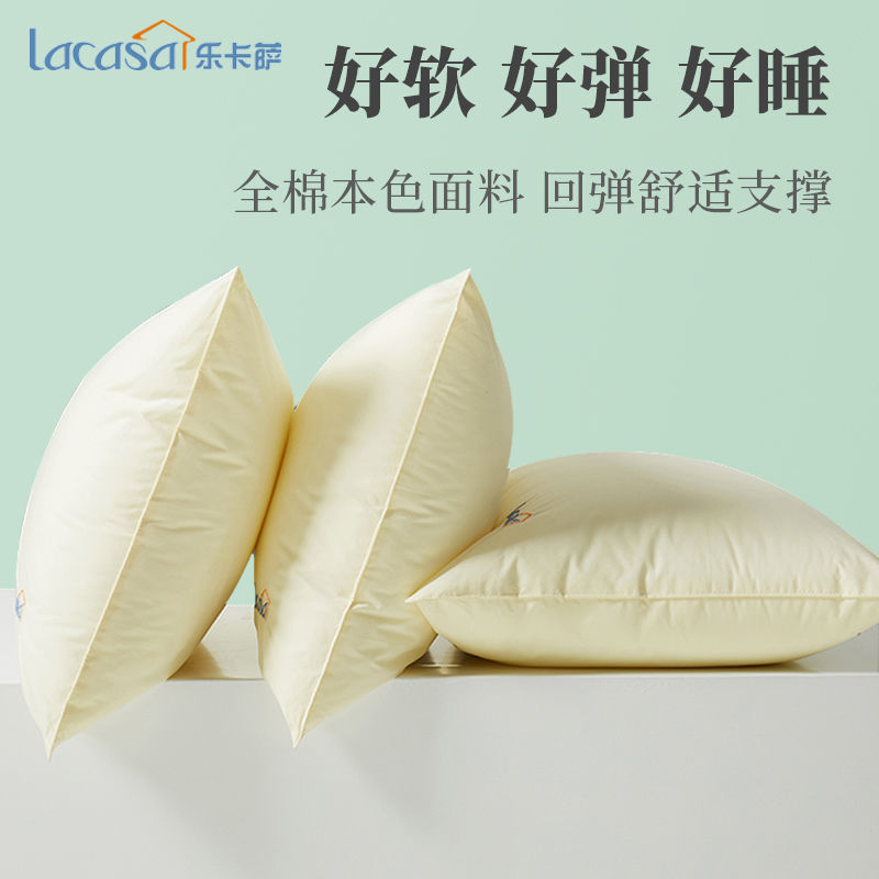 LACASA五星級酒店枕頭枕芯套裝一對家用成單人一隻護頸椎助眠男生
