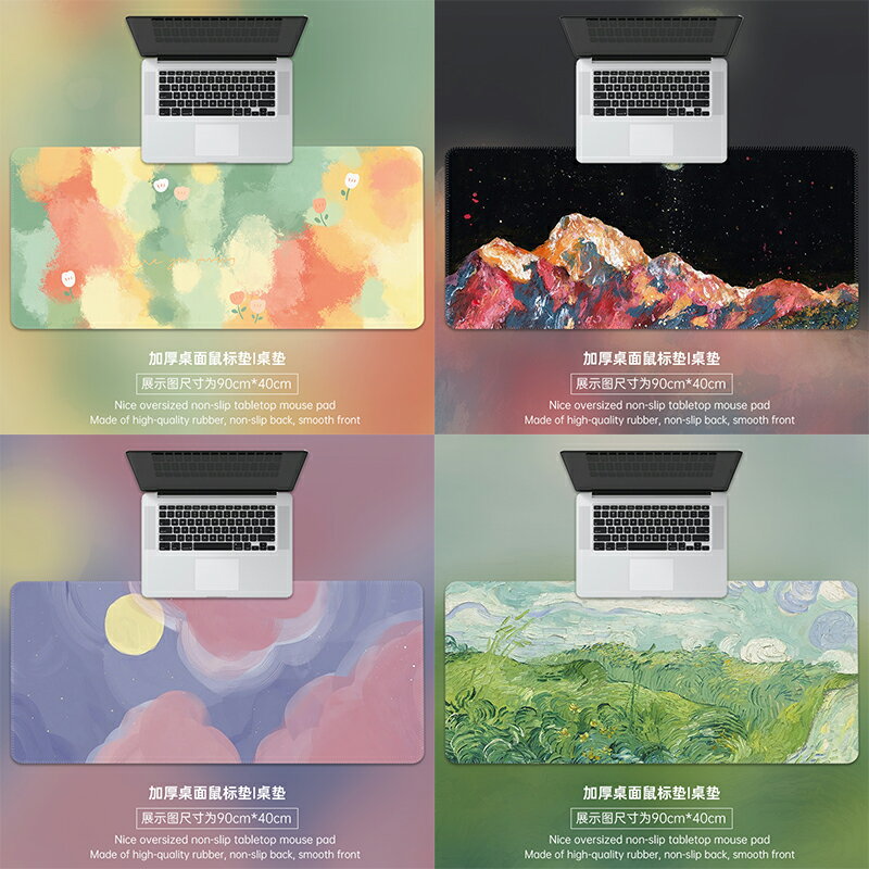 創意清新油畫風景鼠標墊超大護手腕女生電腦墊鍵盤墊學生宿舍定製創意清新油畫風景鼠標墊