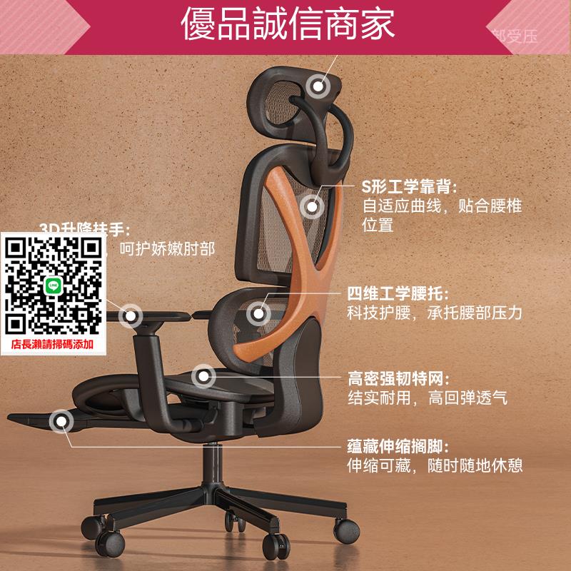 優品誠信商家 松能人體工學椅Y8電腦椅電競風椅書房家用靠背舒適可躺座辦公椅子