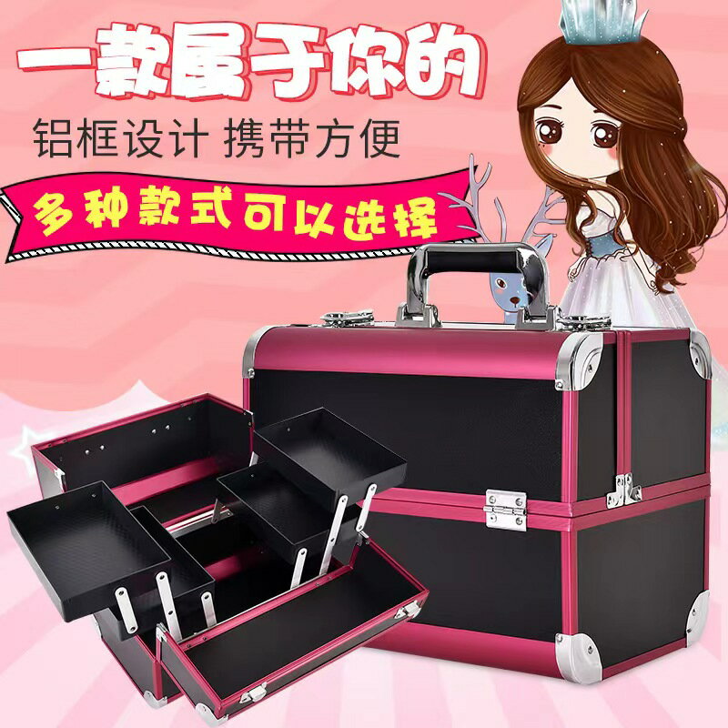 化妝品收納盒 口紅收納化妝品收納盒 口紅收納大號氧化款化妝箱包專業跟妝師手提便攜帶鎖多功能美甲多層收納箱【MJ23498】