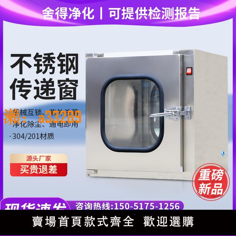 【保固兩年】304不銹鋼傳遞視窗腔牙科醫院無菌傳遞櫃實驗室紫外線殺菌消毒箱