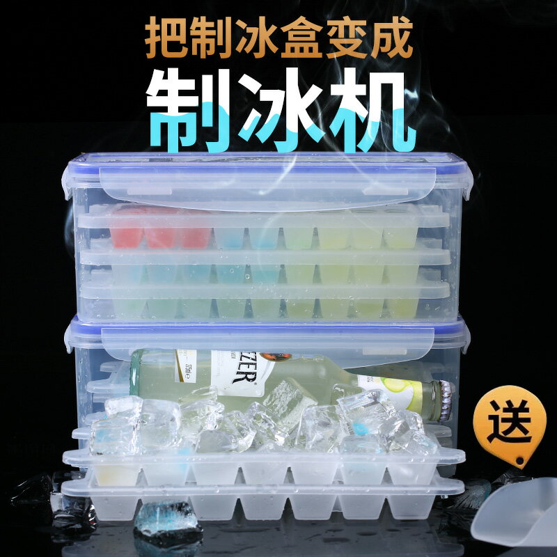 冰格冰箱凍冰塊模具家用製冰盒大冰塊盒矽膠磨儲冰盒商用製冰神器