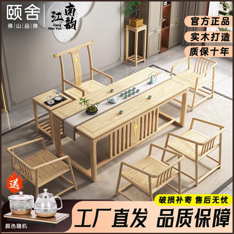 {臺灣公司 可開發票}新中式實木茶桌椅組合客廳家用辦公室一體茶幾茶臺禪意泡茶桌組合