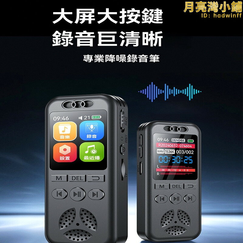 錄音筆 錄音器 錄音機 密錄器 密錄筆 隨身錄音筆 專業錄音筆 高畫質錄音器 律師學生專用錄音器 超長續航內錄機