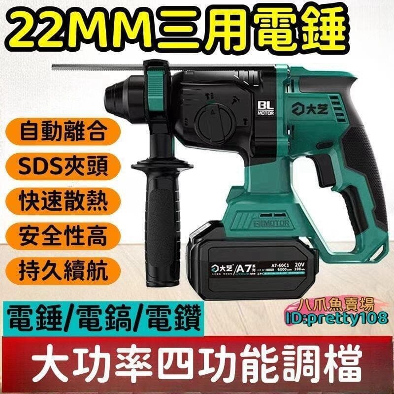 【川澤百貨】充電式電錘電錘 電鑽 多功能電錘 充電電錘 衝擊鎚鑽 無線電錘 專業電鑽 工業級重錘 家用 水泥鑽孔打牆