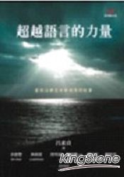 超越語言的力量：藝術治療在臨終病房的故事 | 拾書所