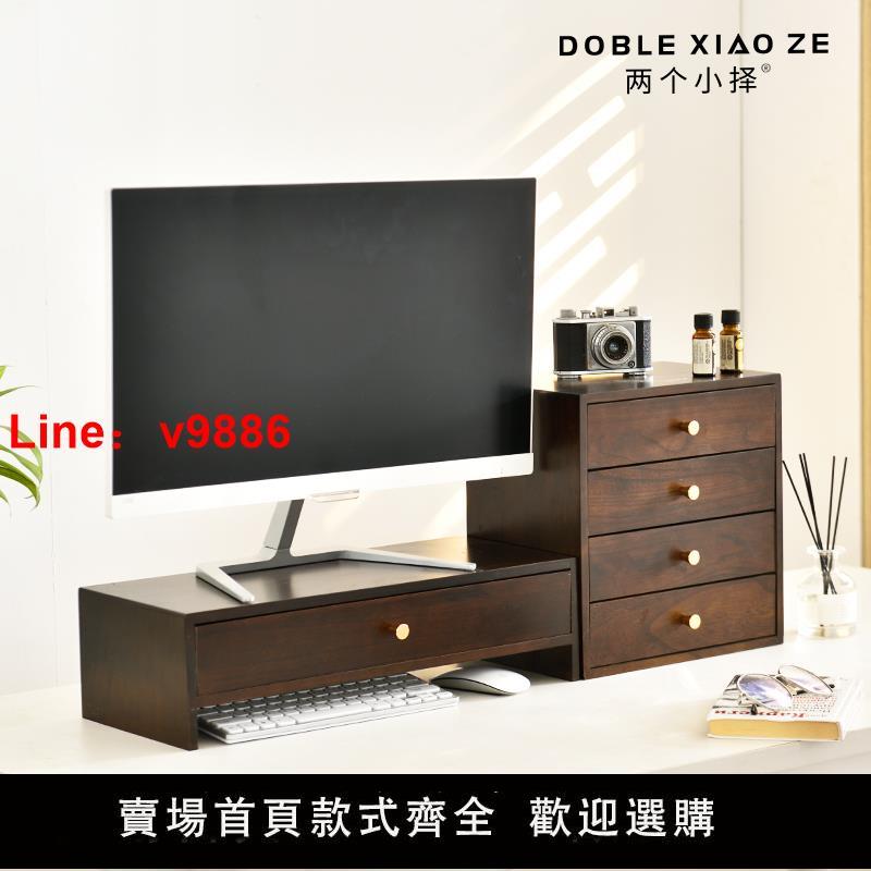【臺灣公司 超低價】實木電腦增高架抽屜式辦公桌顯示器抬高底座桌面護頸置物收納櫃子