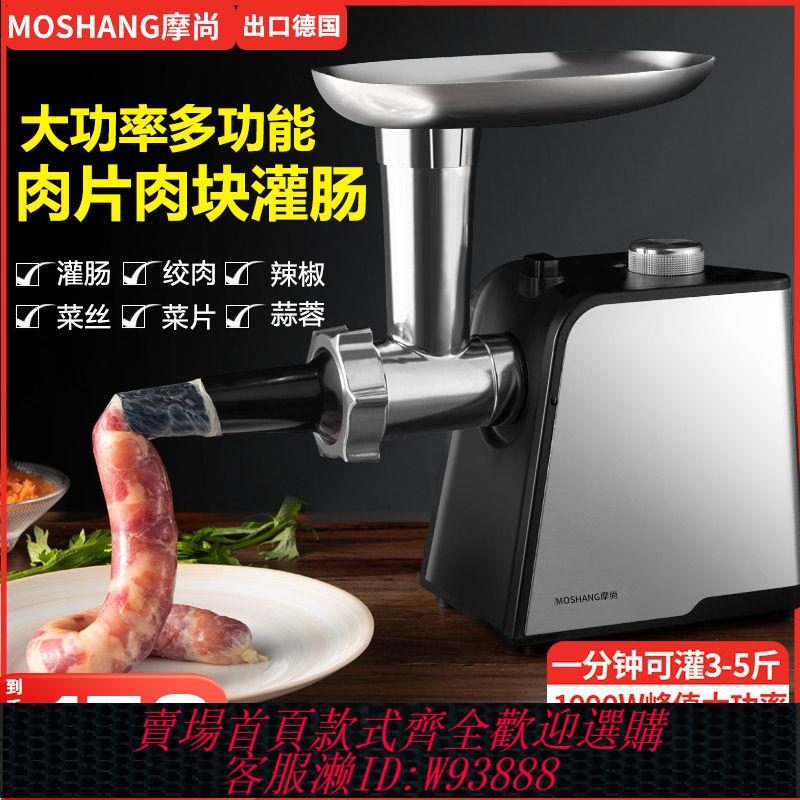 電動灌腸機 【3.2萬人收藏】絞肉機家用電動多功能全自動不銹鋼碎肉餡機灌香腸灌腸機小型商用