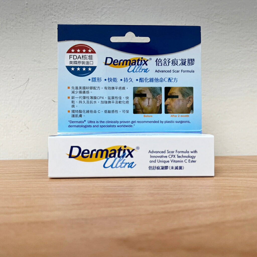 現貨 倍舒痕  美國原裝進口 公司貨 Dermatix Ultra 倍舒痕凝膠 (15g/條) 澄石藥局