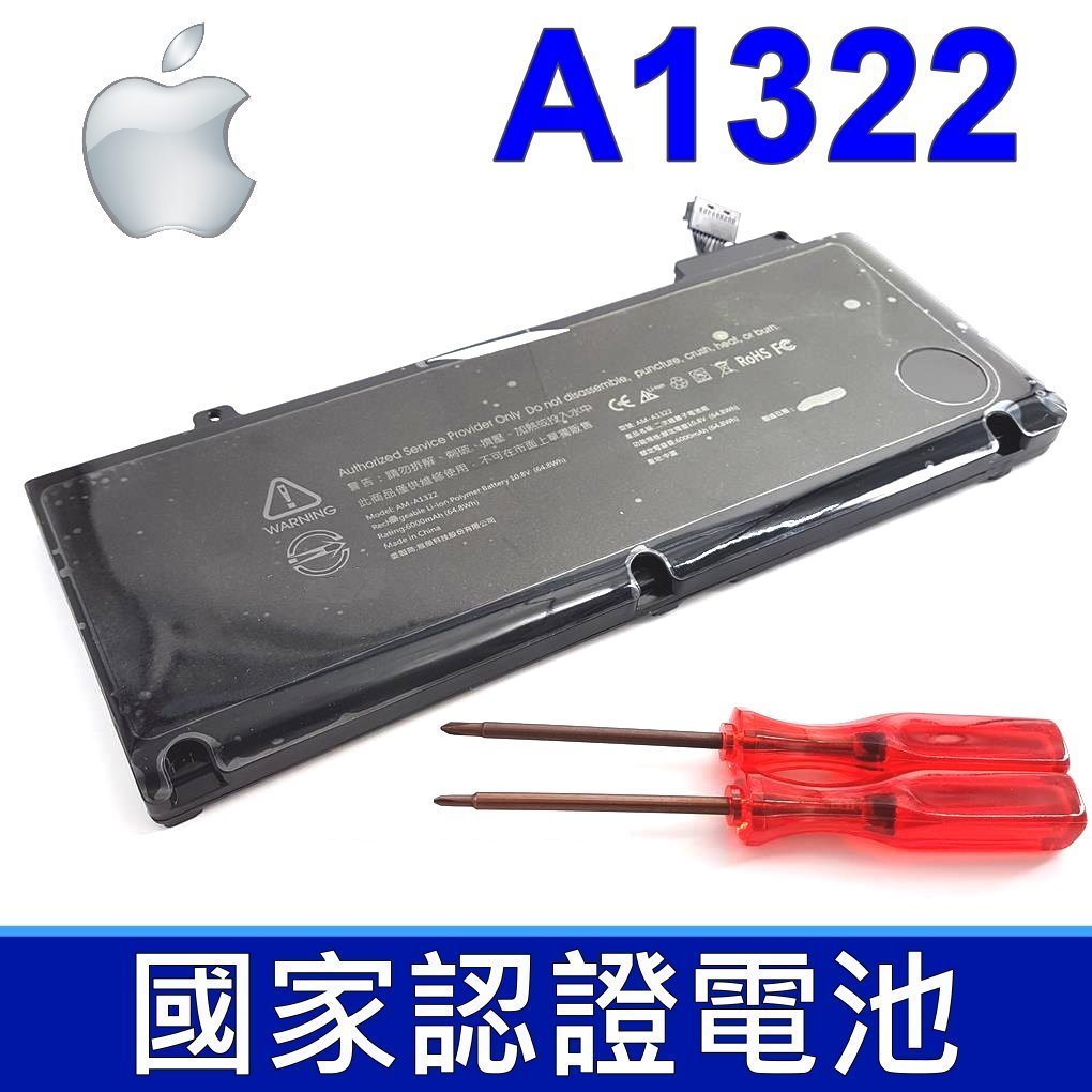 APPLE A1322 電池 MACBOOK PRO 13",MB990LL/A MB991LL/A,MC374LL/A MC375LL/A,(原廠規格/10.95V) A1278,(2010,2011年)內接式電池. 本商品已投保，2000萬產品責任險 保險證號：130006AKP0000903