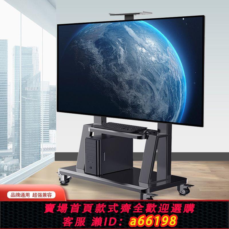【臺灣公司 可開發票】電視支架免打孔落地移動立式電視推車萬向旋轉55-120寸大屏通用