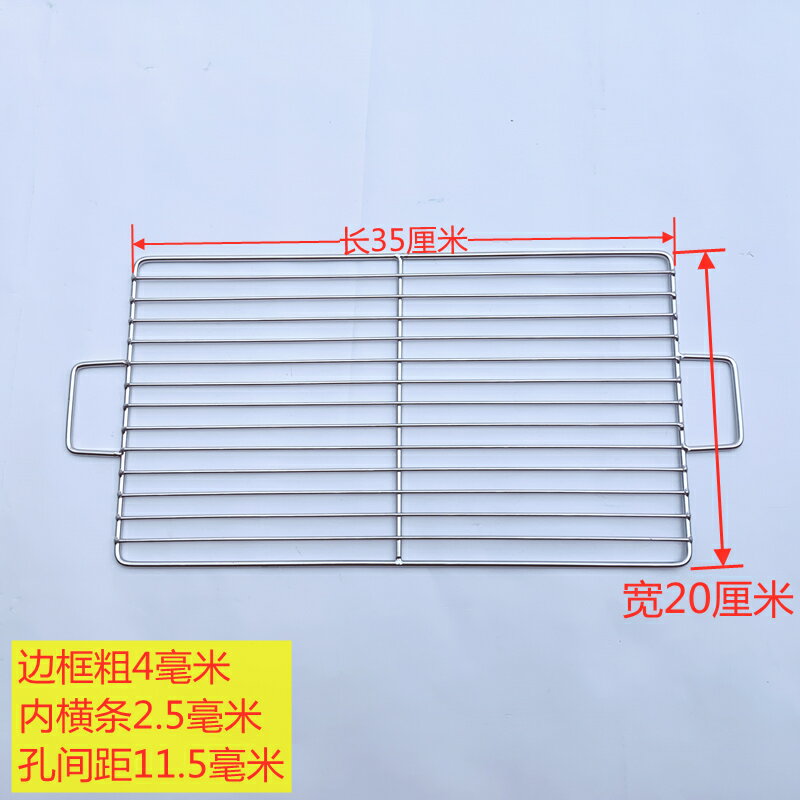 燒烤網 不鏽鋼燒烤網 不鏽鋼網片 不鏽鋼燒烤網架長方形加粗戶外烤肉篦子晾曬方形加密烤肉網片簾子『XY42944』 7