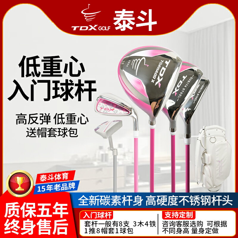 粉色高爾夫球桿女士初學入門全套桿裝鈦合金一號木輕碳素桿七號鐵