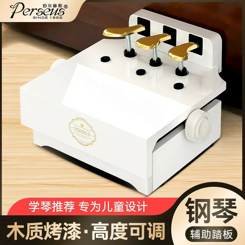 木質烤漆兒童鋼琴腳踏板升降可調節練琴輔助增高器踩腳凳延音踏板