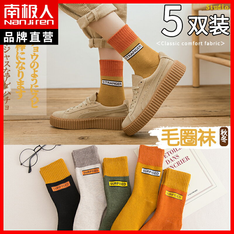 中筒襪加絨加厚襪子女秋冬季百搭毛圈襪防寒保暖ins潮可愛日系XW