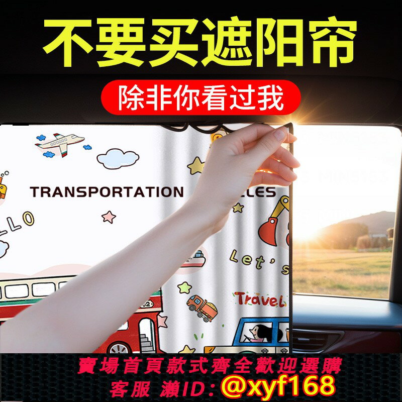 {臺灣公司貨 可打統編}車窗遮陽簾汽車窗簾車載防曬寶寶車內隱私嬰兒磁吸車玻璃車子遮光