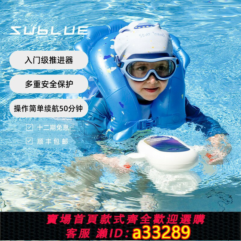【臺灣公司 可開發票】小嗨獸兒童泳池飛行器泳池電動玩具游泳神器水下推進器兒童禮物