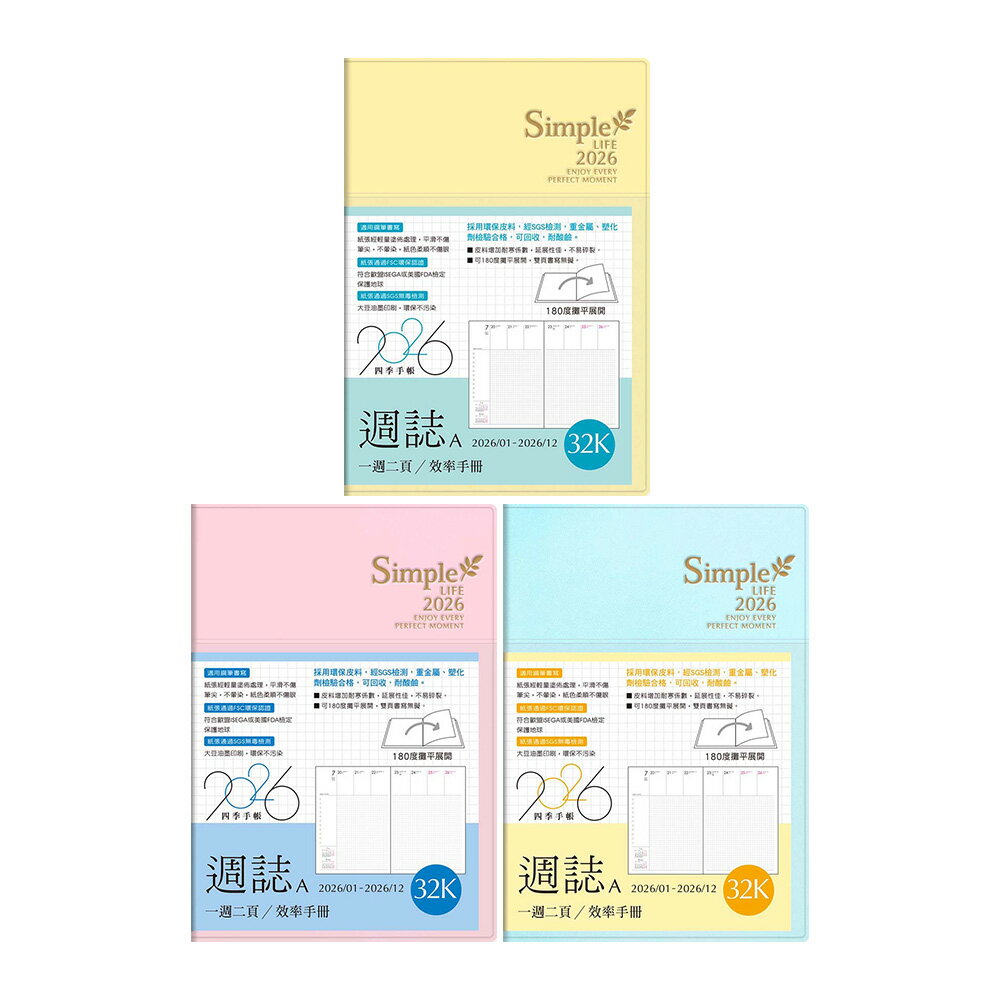 2026年32K週誌A【九乘九購物網】