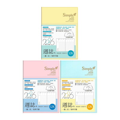 2026年32K週誌A【九乘九購物網】