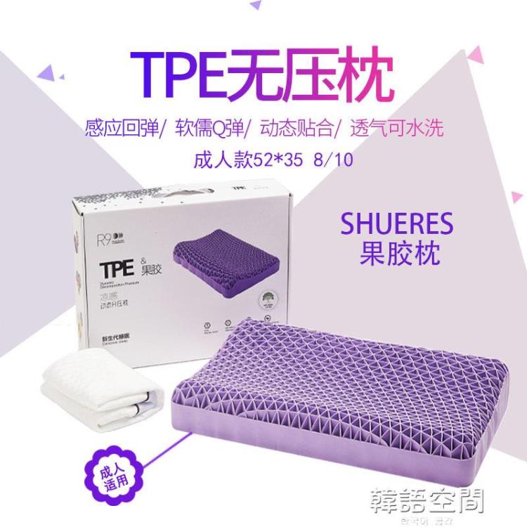 果膠枕 TPE無壓枕頭黑科技高彈網紅同款可水洗網格釋壓枕定製