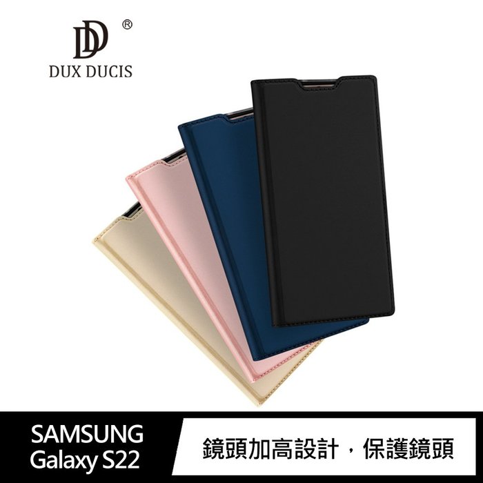 【4%點數】DUX DUCIS SAMSUNG S22、S22 Ultra、S22+ SKIN Pro 皮套【限定樂天APP下單享點數回饋】