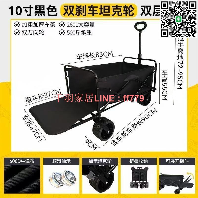 【千羽家居】【3537人收藏】露營推車可折疊戶外手推野餐車便攜營地拖車拉桿多功能野營擺攤車