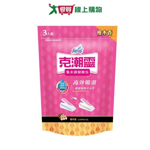 克潮靈 集水袋補充包(檜木香)400mlx3入【愛買】