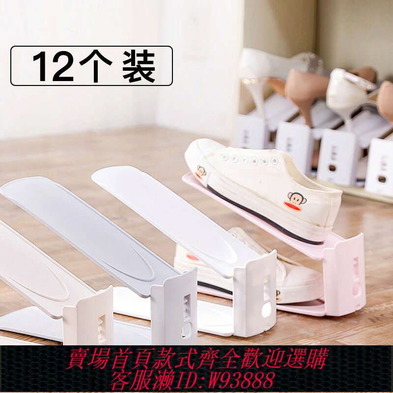 {臺灣公司貨 可打統編}鞋架省空間雙層鞋托架可調節鞋子收納架神器鞋櫃分層隔板置物架