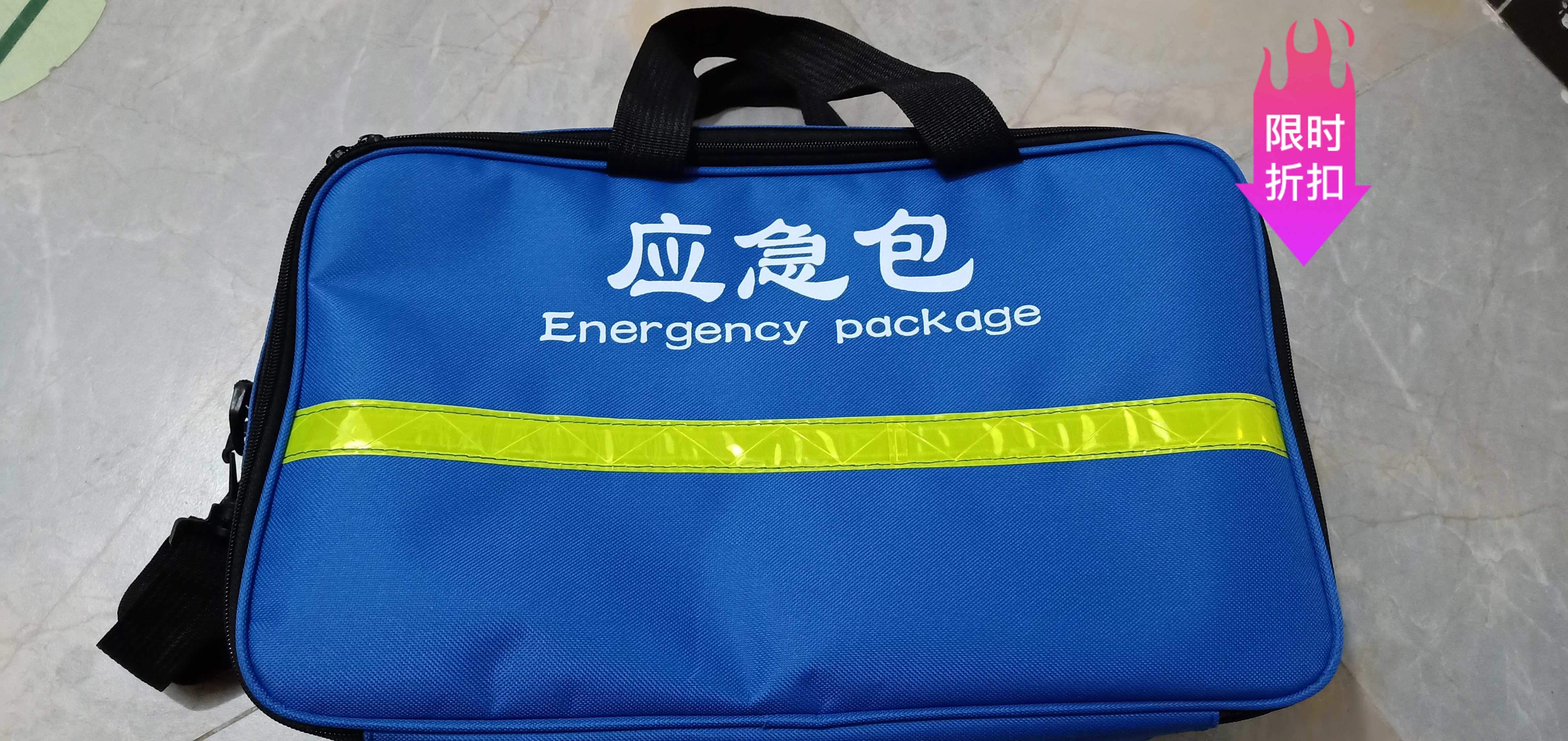 應急包消防藍救援包急救包便攜挎式手提應急包防災地震包