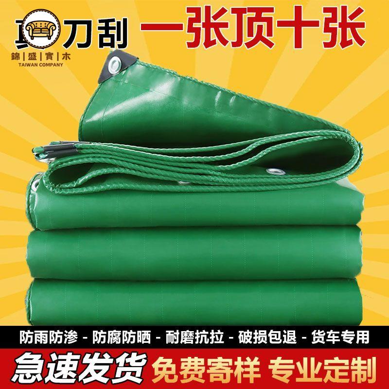 工廠現貨 雨布 防曬佈 防水佈 加厚刀刮布紅色篷布防水布橘色貨車雨佈防曬遮陽布灰色棚布防雨罩免運/開立發票 全館折扣 年中鉅惠 j5426