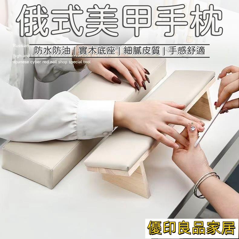 開立發票 【免費開票】美甲手枕 美甲工具 美甲桌墊 長條手枕 原木手枕 美甲手託 高檔手託 美甲店專用 斜面手託 美甲枕MP1yylp0618