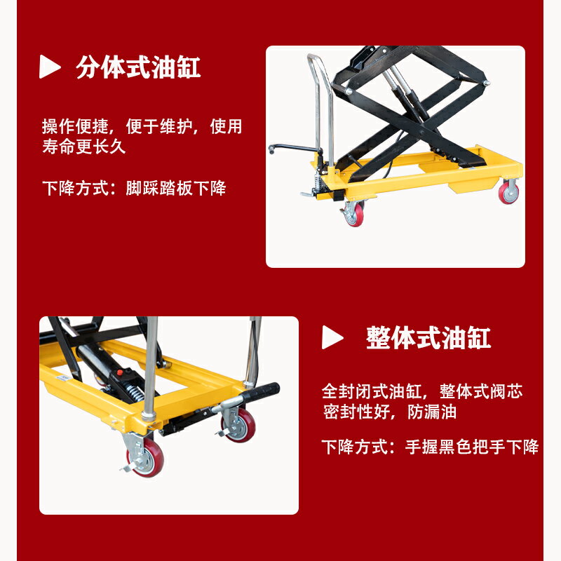 手動升降機升高平臺車電動折疊手推車小型液壓車升降車移動平板車
