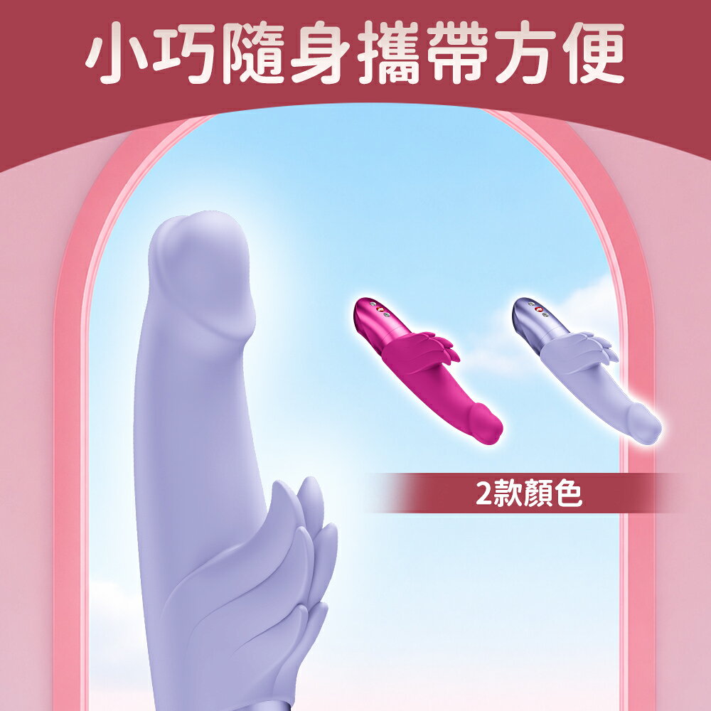 超值★ Fun Factory WICKED ANGEL 魅惑天使按摩棒- 紫丁香 電池款 多重快感體驗 電動按摩棒 8