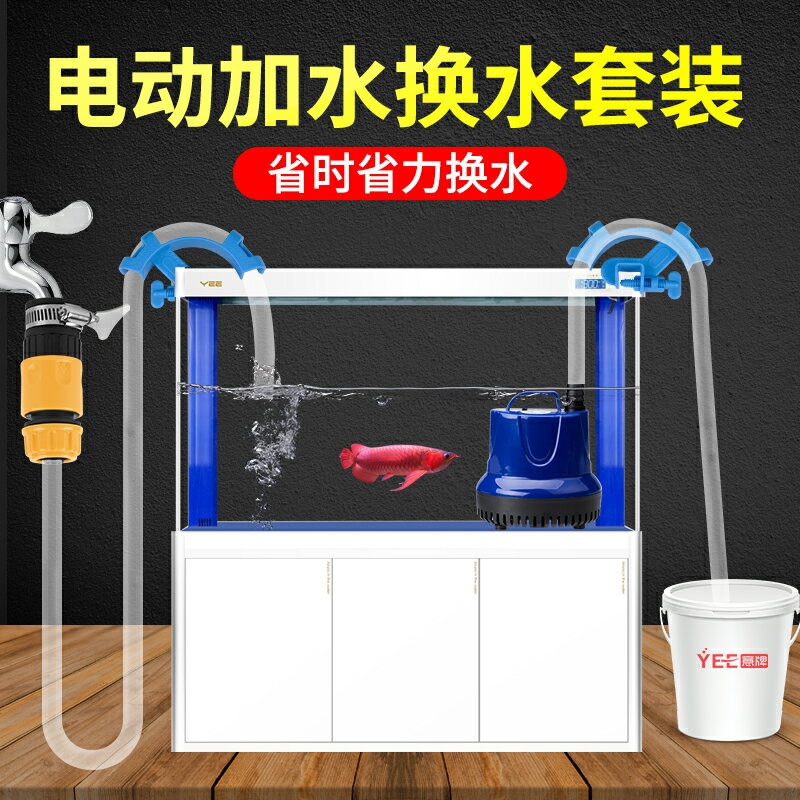 換水器 吸便器 魚缸清潔用具 魚缸換水套裝電動換水器抽水軟管吸便清潔工具水族箱加水補水套餐『cyd2306』