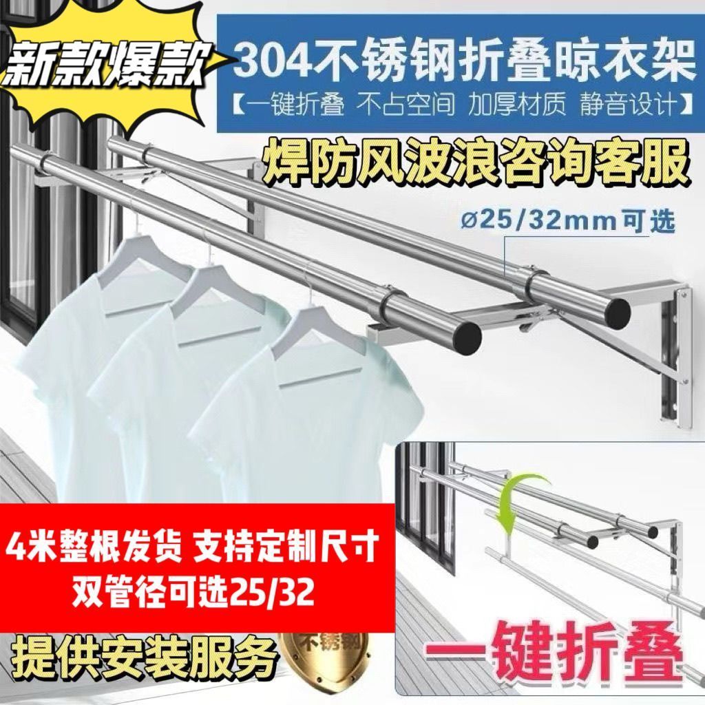【臺灣公司 可開發票】新款304不銹鋼折疊晾衣架多功能家用晾衣桿室內墻上側裝三角曬衣