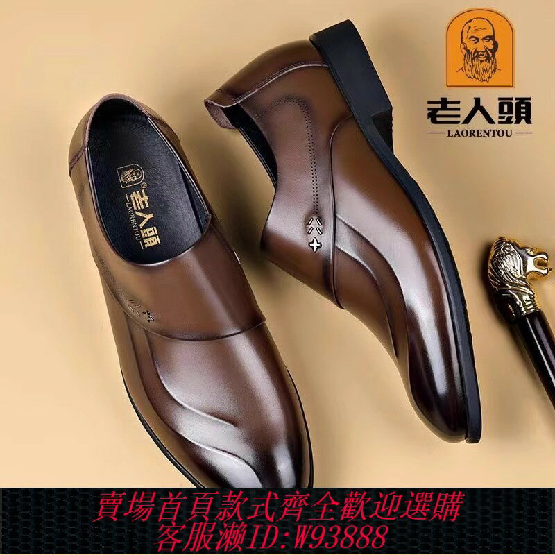 {臺灣公司貨 可打統編}新款正品皮鞋男款真皮商務正裝男士皮鞋頭層牛皮潮流棕色鞋子男鞋